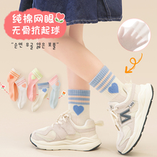 Girls' socks, summer thin mesh tube socks, girls' spring and summer pure cotton boneless sports breathable student socks