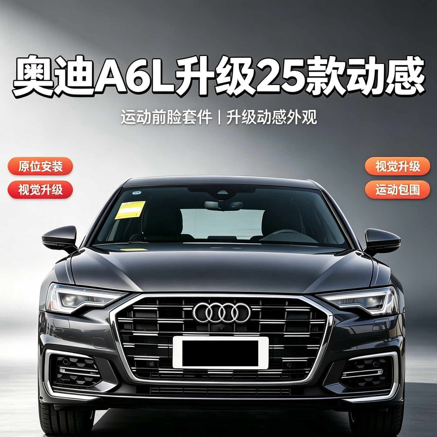 Подходит для 19-22 Audi A6L средней комплектации с обновлением 25...