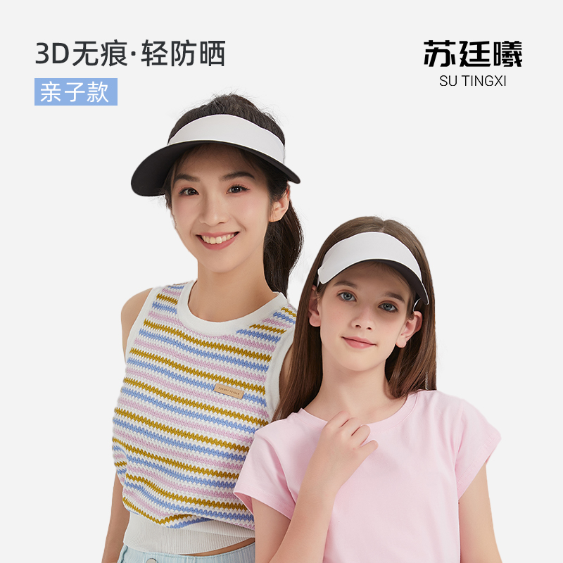 Su Tingxi 3D бесшовная солнцезащитная шляпа с пустым верхом, летняя защита от ультрафиолета, складной солнцезащитный козырек для родителей и детей, ультралегкая солнцезащитная шляпа