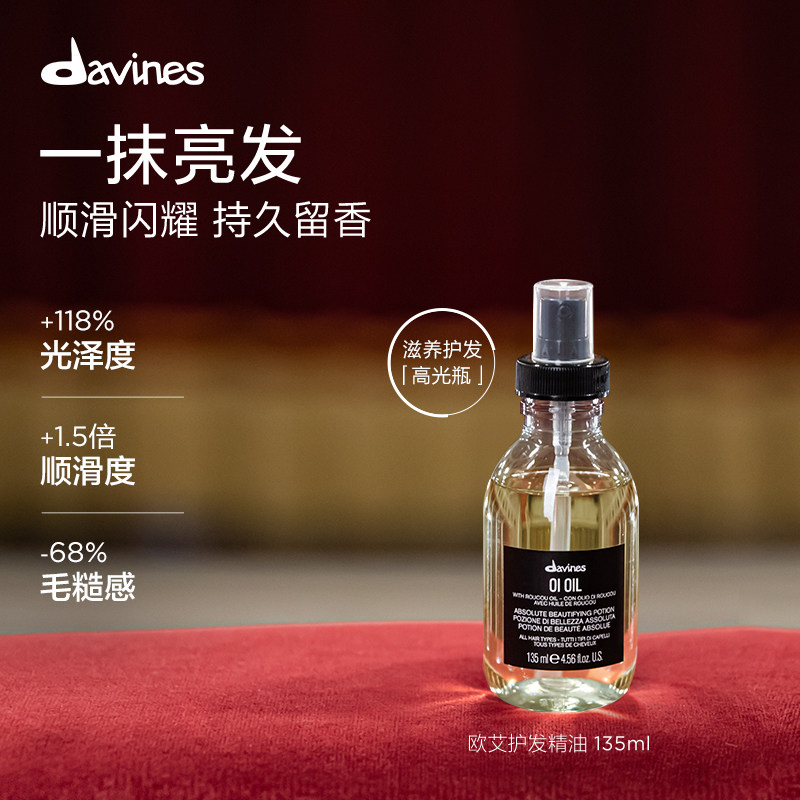 Эфирное масло для ухода за волосами Davines Davines Ouai, 135 мл, питает и увлажняет волосы до 26 декабря