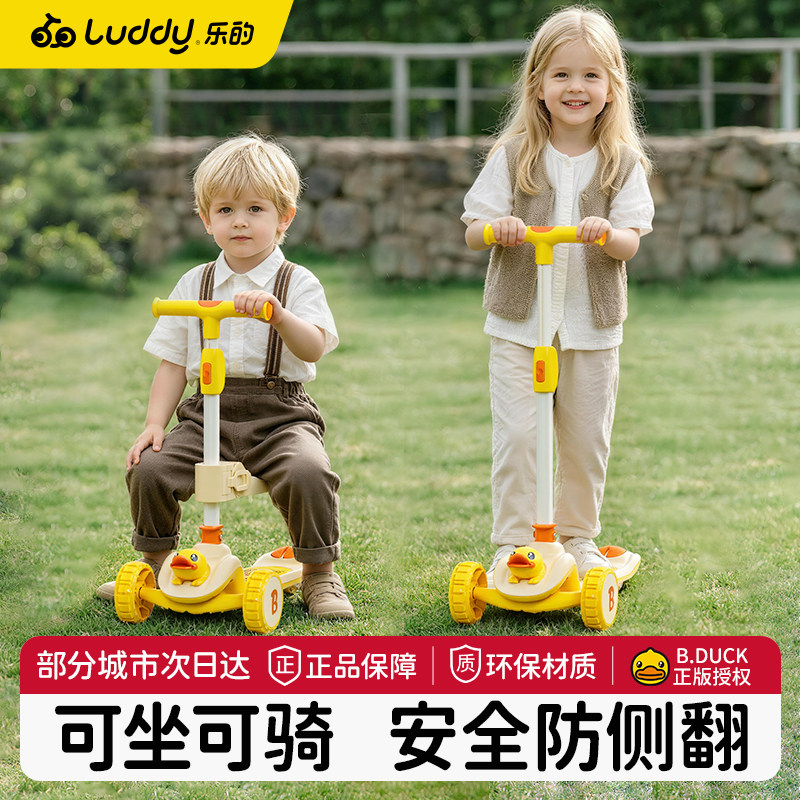 Детский самокат Happy Little Yellow Duck от 1-3-6 до 12 лет, дети постарше могут сидеть и кататься на самокате-балансире