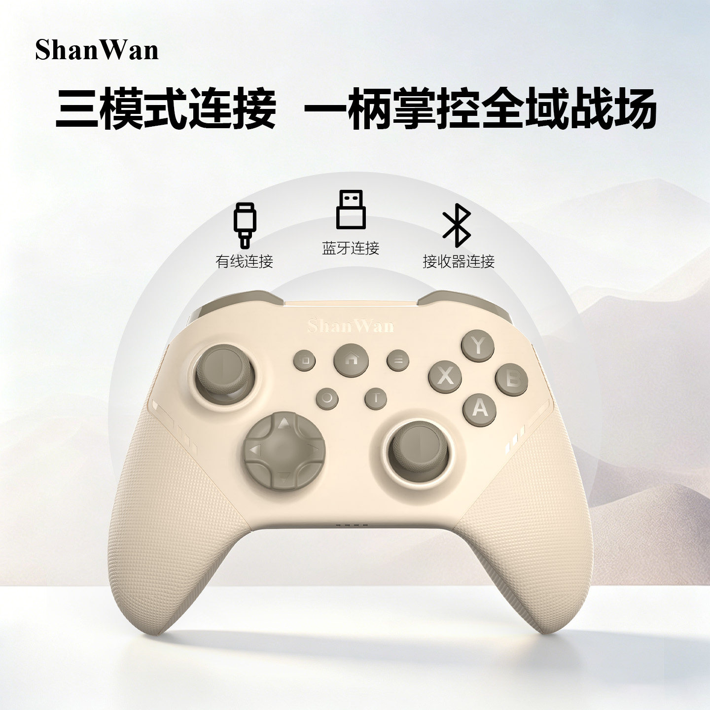 Соматосенсорный игровой контроллер Shanwan Q34B для мобильного телефона и компьютера, двойной джойстик для зала, трехрежимное быстрое переключение, мультиплатформенная совместимость