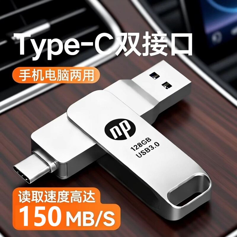 Мобильный телефон u-диск большой емкости U-диск typec128g с двойным интерфейсом двойного назначения 32g компьютерный мобильный телефон двойного назначения высокоскоростной USB-флэш-накопитель