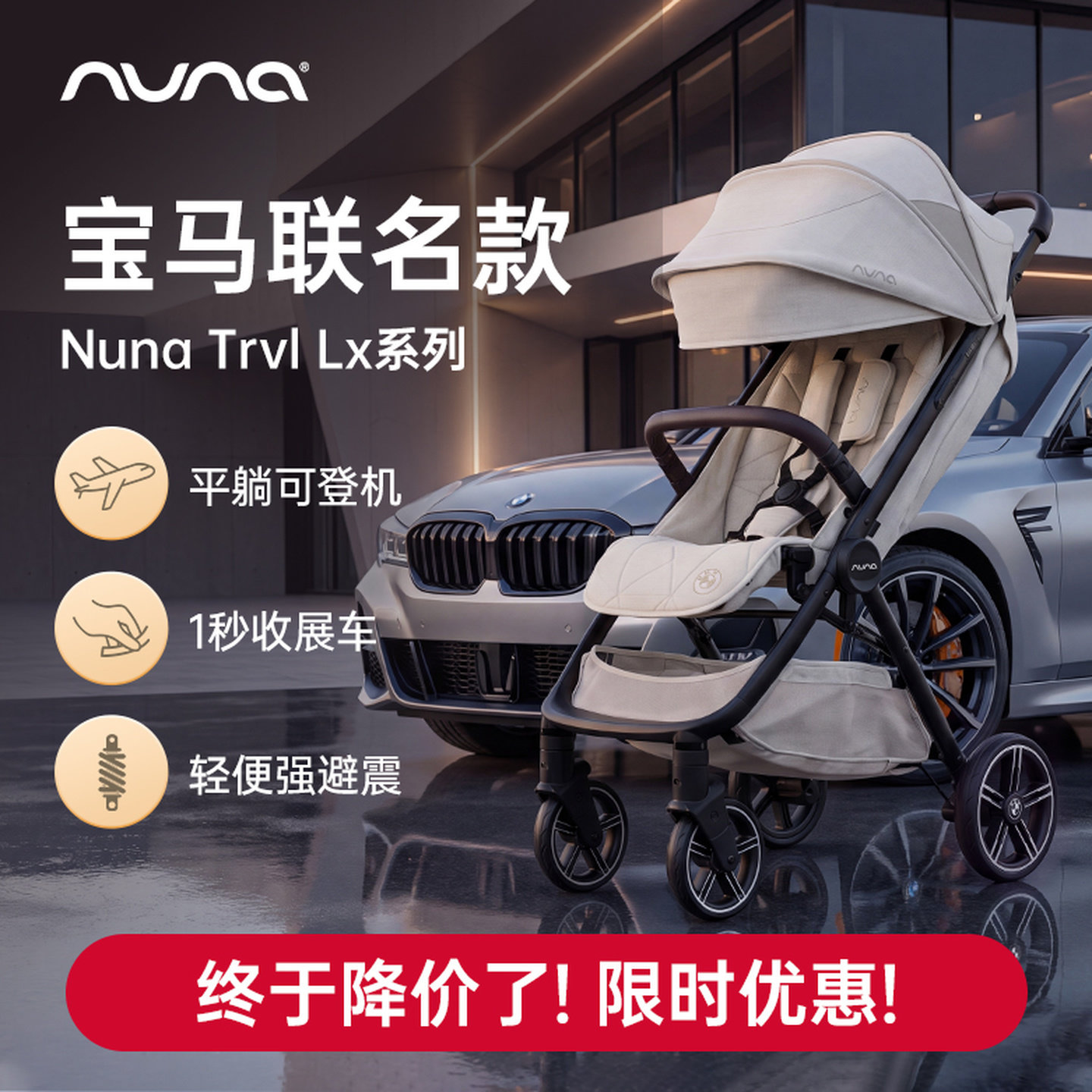 【Предложение ограничено по времени】 Легкая прогулочная коляска Nuna Trvl LX