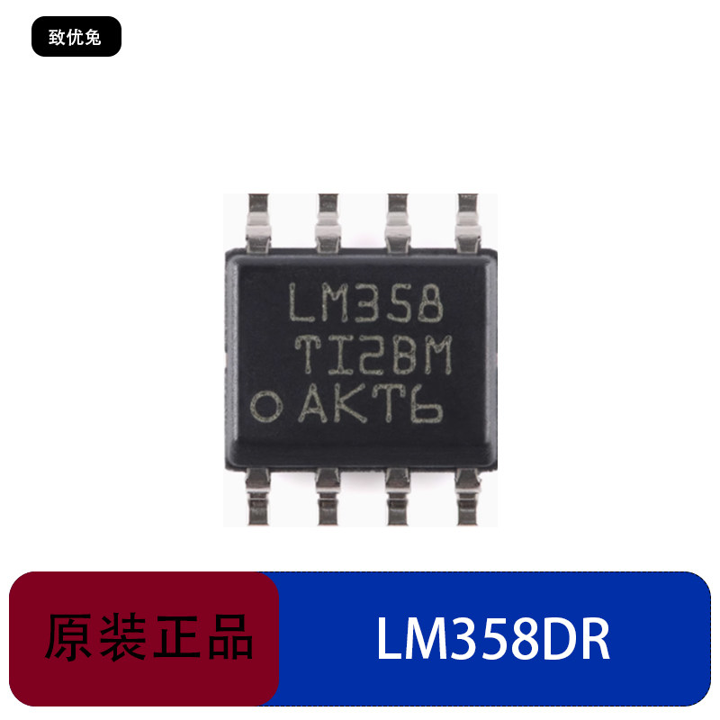 Оригинальный аутентичный SOIC-8 SMD LM358DR стандартный двойной операционный усилитель IC