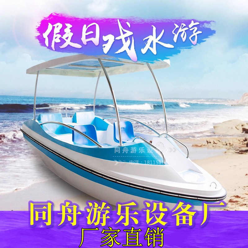 Четырехместная электрическая лодка, круиз по парку, лодка для водных развлечений, лодка на батарейках, саморазливающаяся