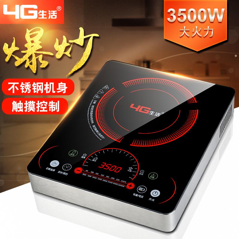 Мощная индукционная плита 4G life YS-3505 мощностью 3500 Вт, коммерческая индукционная плита 4G life, бытовая кастрюля для жарки во фритюре