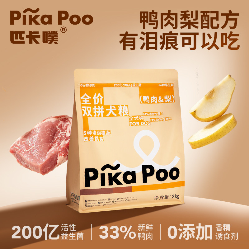 Pikapoo полнорационный корм для собак pikapoo с утиным мясом и грушей сублимированной сушки Teddy golden retriever, основной корм для маленьких, средних и крупных собак