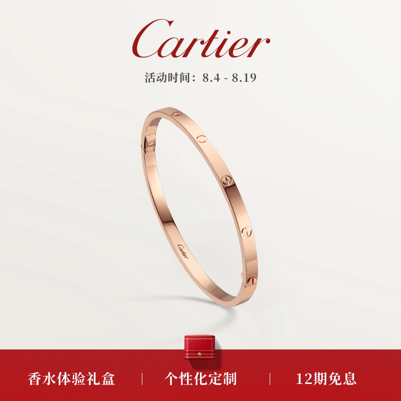 Cartier Cartier LOVE Браслет из розового золота Женский из 18-каратного золота высокого класса люкс, официальный флагман