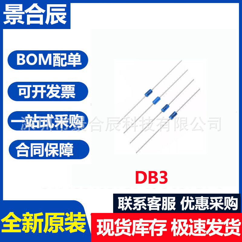 Оригинальный пусковой диод DO-35 в комплекте с DB3...