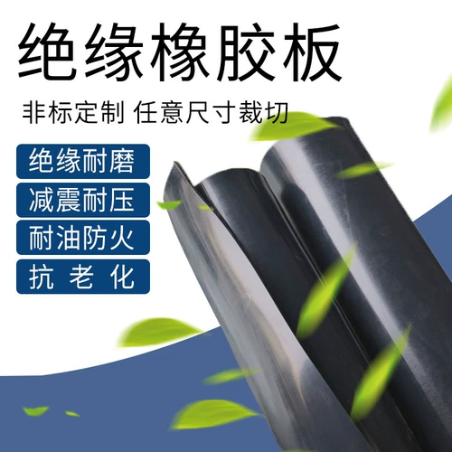 Нескользящий черный ковер, 3/4/5/10мм