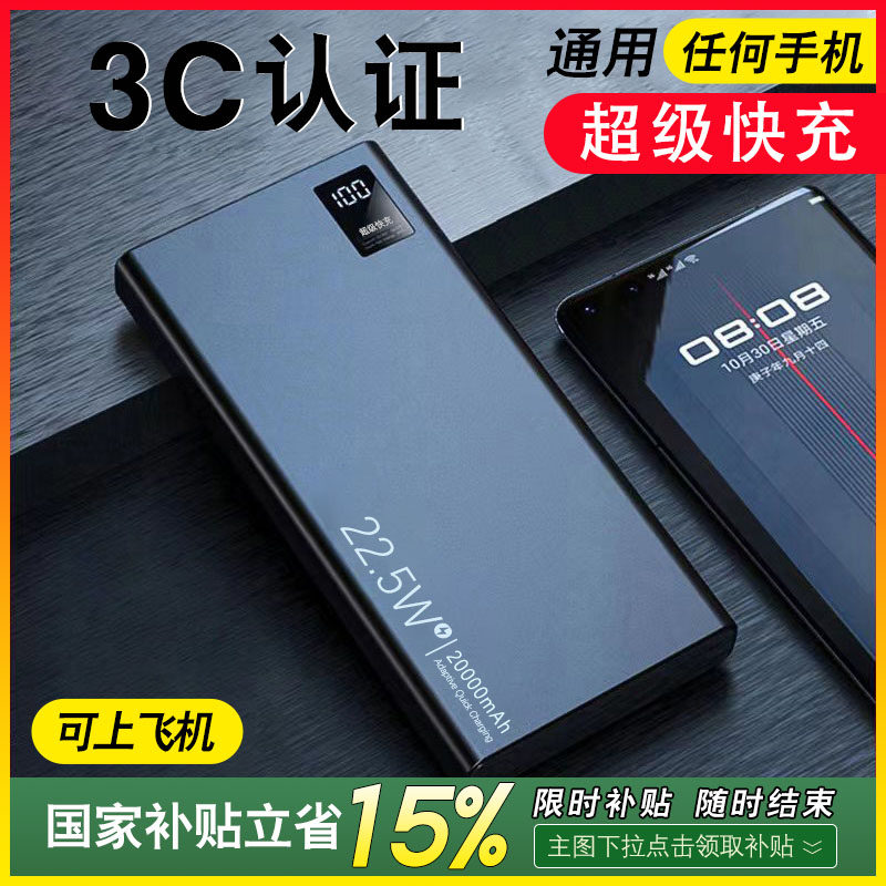 [Сертификация по новому национальному стандарту 3C] Baixunjia super fast charging power bank емкостью 20 000 мАч - ультратонкий, большой емкости, компактный и портативный мобильный источник питания, официальный флагман аутентичной новой модели 2025 года, который можно взять с собой в самолет