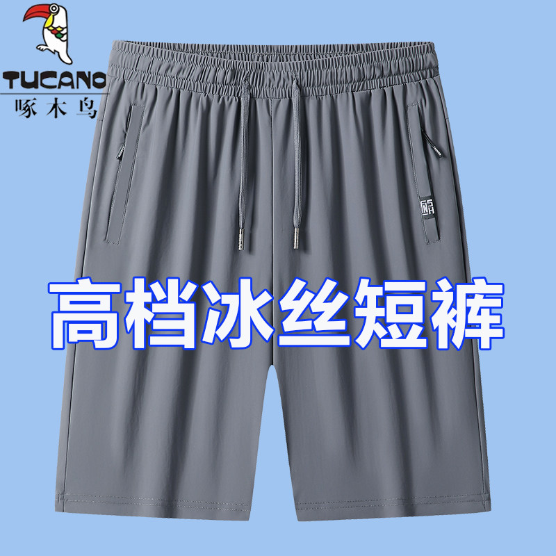 Woodpecker / новинка 2025 года, шорты из ледяного шелка, мужские быстросохнущие летние спортивные штаны для фитнеса и отдыха, тонкие брюки с пятью точками