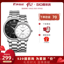 Rossini Watch Women's Student Quartz Watch Men's Simple Couple Men's Watch Women's Watch 520 Valentine's Day Gift