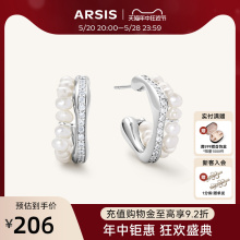 ARSIS Flowing Light Earrings, Exquisite Pearl, Small and Small Women