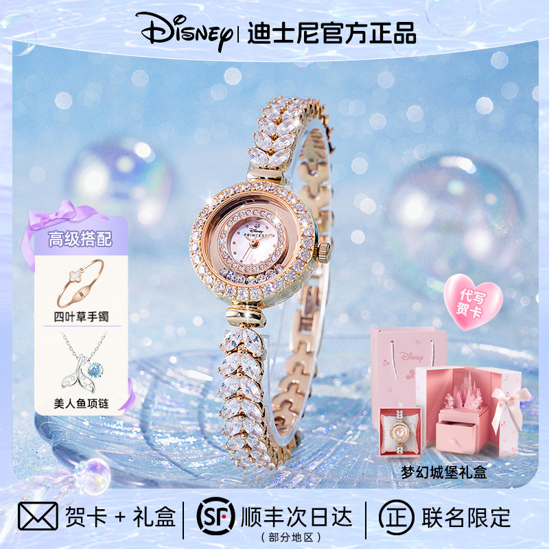 Часы Disney Mermaid, женские высококачественные часы Tanabata, подарок для подруги, легкие роскошные нишевые высококачественные часы gypsophila с маленьким циферблатом