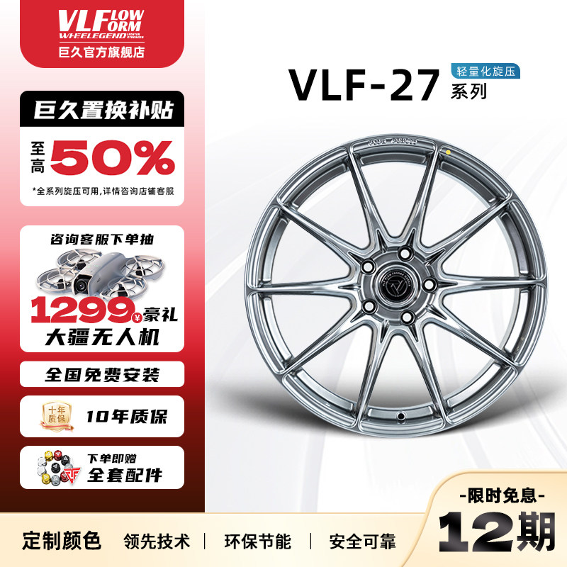 Вращающиеся диски Jujiu VLF27 18-дюймовые и 19-дюймовые модифицированные диски из алюминиевого сплава с несколькими спицами, подходящие для Lynk & Co BMW Benz