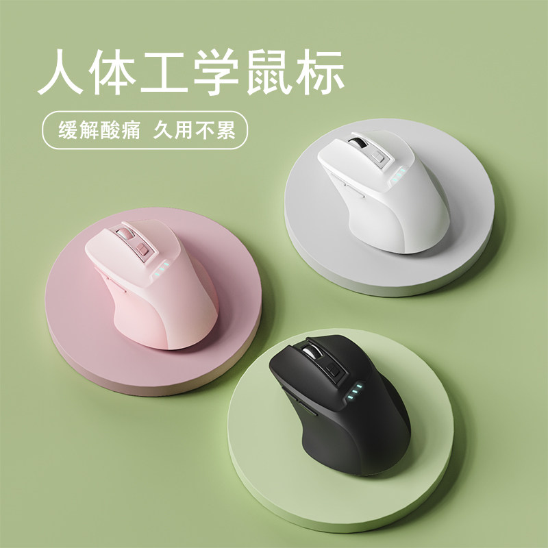 Эргономичная мышь, беспроводной Bluetooth, проводная мышь для девочек, высококачественный офисный компьютер, перезаряжаемый, бесшумный ноутбук