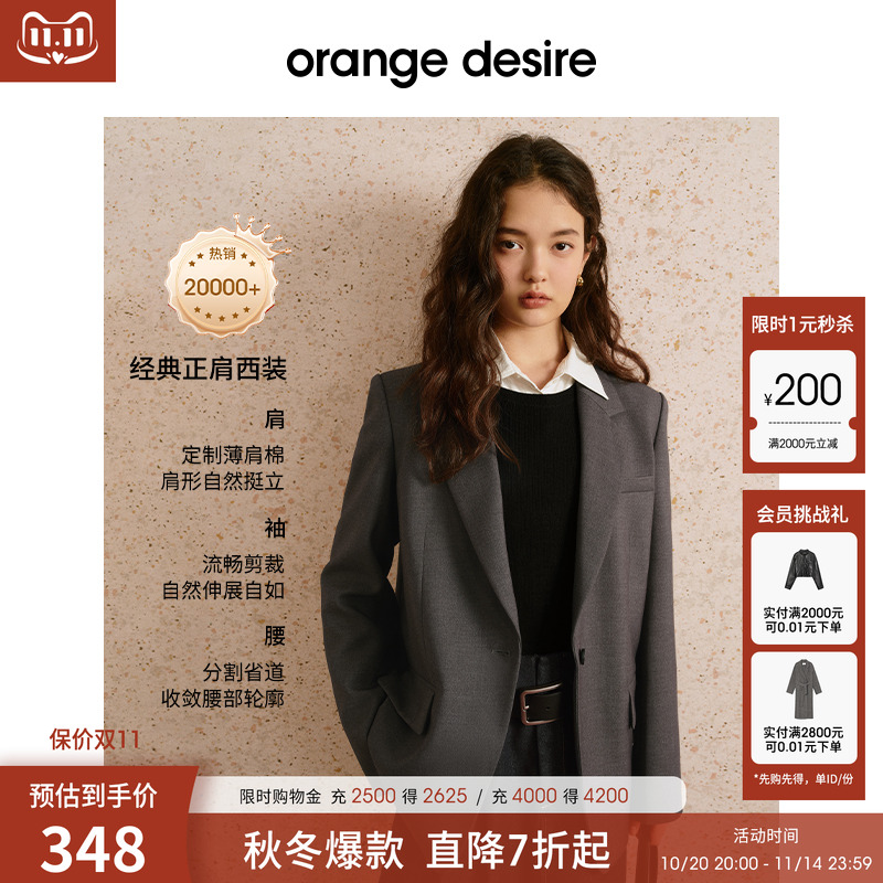 [Взрывной пиджак на одной пуговице] orange desire, классический пиджак для пригородных поездок с прямым плечом, осень 2025, новый стиль