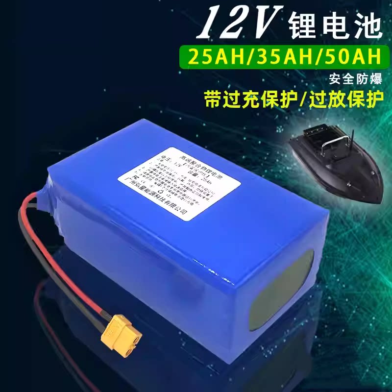 Литиевая аккумуляторная батарея 12V большой емкости с дистанционным управлением nesting boat 20a 25A50AH35ah солнечная наружная аккумуляторная батарея