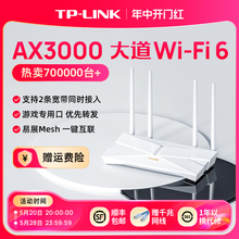 Маршрутизатор TP - LINK с кровью WiFi6 AX3000