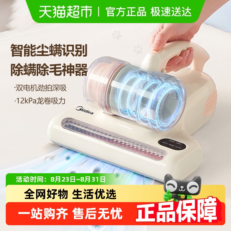 Midea Small Cyclone для удаления клещей BC3 Осушение горячим воздухом Ультрафиолетовая стерилизация Кошачьей шерсти Бытовой пылесос