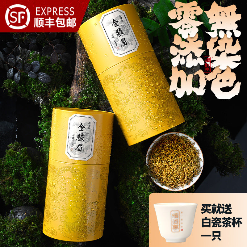 2026 Новый чай Tongmuguan Yellow Bud Jinjunmei Черный чайный лист Jinjunmei Премиум класса с аутентичным медовым ароматом, 500 г оптом