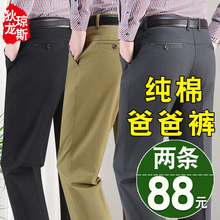 Pure cotton dad pants, spring and autumn new 2024 middle-aged and elderly men's casual pants, all cotton men's pants, summer thin style
