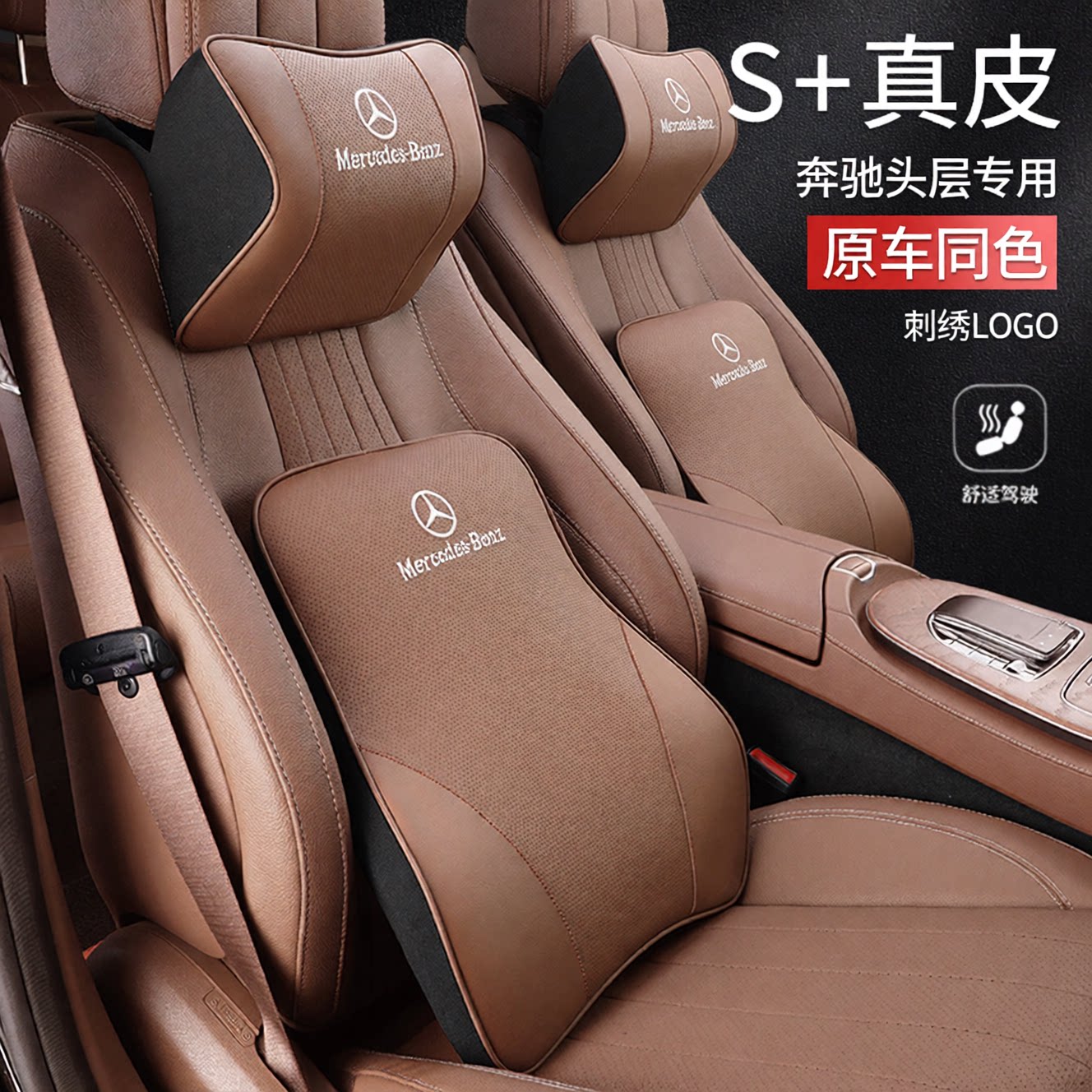 Кожаный подголовник Mercedes-Benz, подушка для шеи, E-class, C-class GLC, спинка автокресла GLB, поясничная поддержка, E300l, C260L