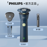 Мужская электробритва Philips 2 серии S2881, официальная аутентичная бритва Whirlwind, Новый подарочный нож для бороды