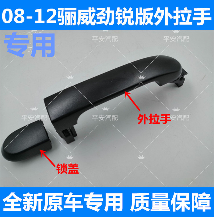08-13 Наружная ручка Liwei версии Jinrui, наружная ручка двери, наружная ручка, крышка дверного замка с пеньковой поверхностью, наружная ручка, декоративная крышка