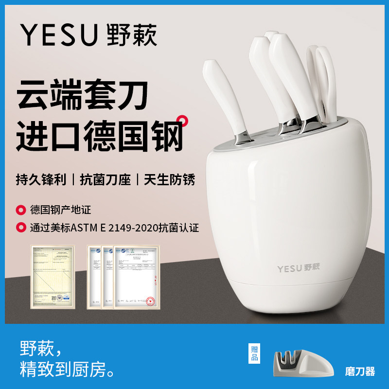 [Тяжелый новый продукт] Набор ножей YESU Wild Knife Set Набор ножей из немецкой стали Кухонный набор Комбинированный
