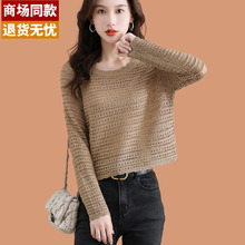 Small Sweater Women's 2024 New Fashion High Waist Short Style with Skirt Fashionable Card Waist Top Hollow Knit