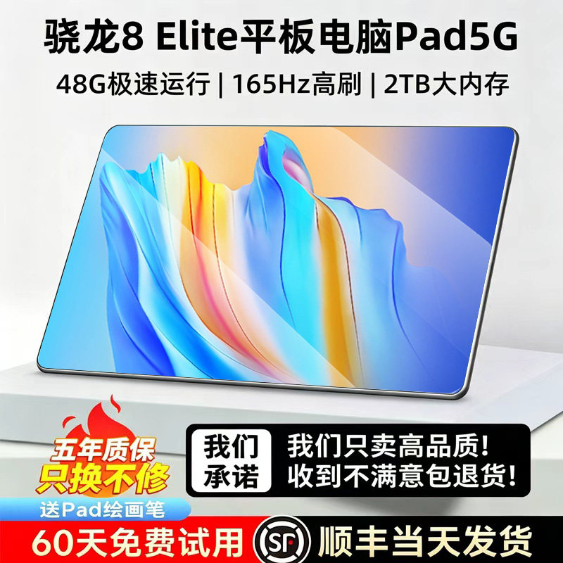 2026 новый 15,6-дюймовый планшетный ПК с процессором Snapdragon 8Elite, 4K защита глаз, полный экран, 5G, полная сеть.