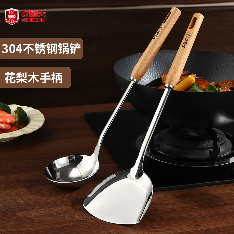 Лопатка из нержавеющей стали Good chef 304 с деревянной ручкой, набор кухонных принадлежностей, ложка для жарки, чугунная кастрюля, специальная кухонная лопатка для домашнего использования