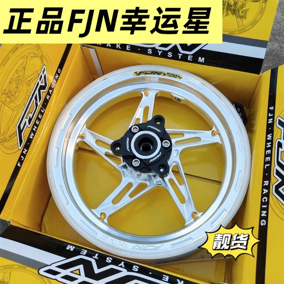 Оригинальные диски FJN lucky star wheels 12-дюймовые и 10-дюймовые литые диски высокого качества № 9 Mavericks polar core wheels
