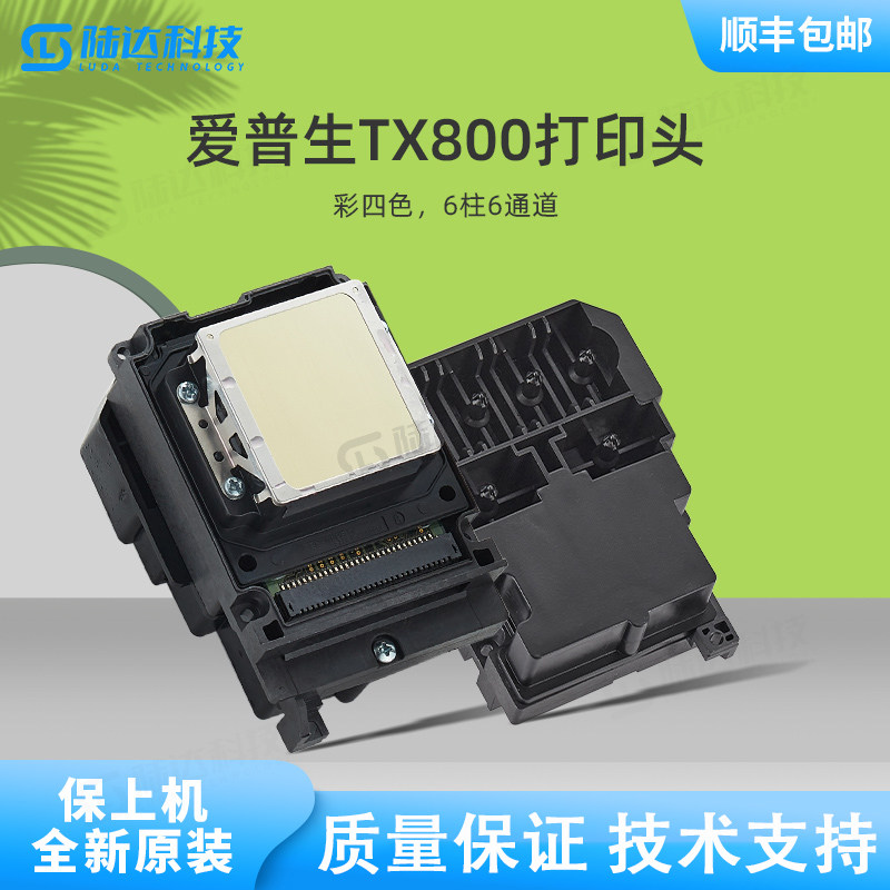 Сопло печатающей головки Epson TX800 10-го поколения слабо растворяется в УФ-излучении...