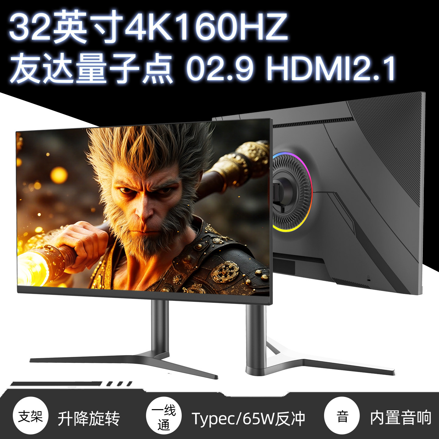 32-дюймовый монитор с разрешением 4K144hz160, 27-дюймовый 28-дюймовый игровой компьютер HDR600 HD ps5 с экраном HDMI2.1