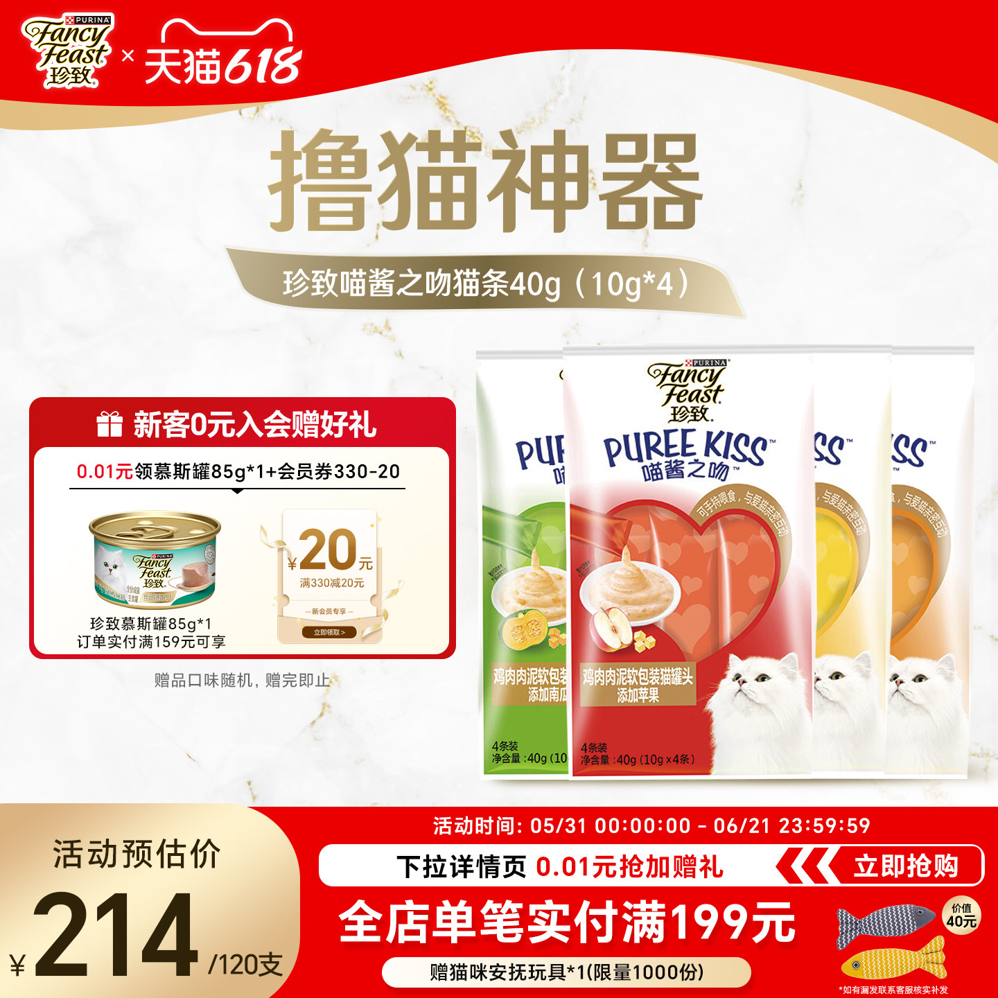 Кошачьи закуски Zhenzhi Meow Sauce Kiss для взрослых котят можно использовать с основным кормом, чтобы попробовать интерактивное увлажнение, 30 упаковок в наличии