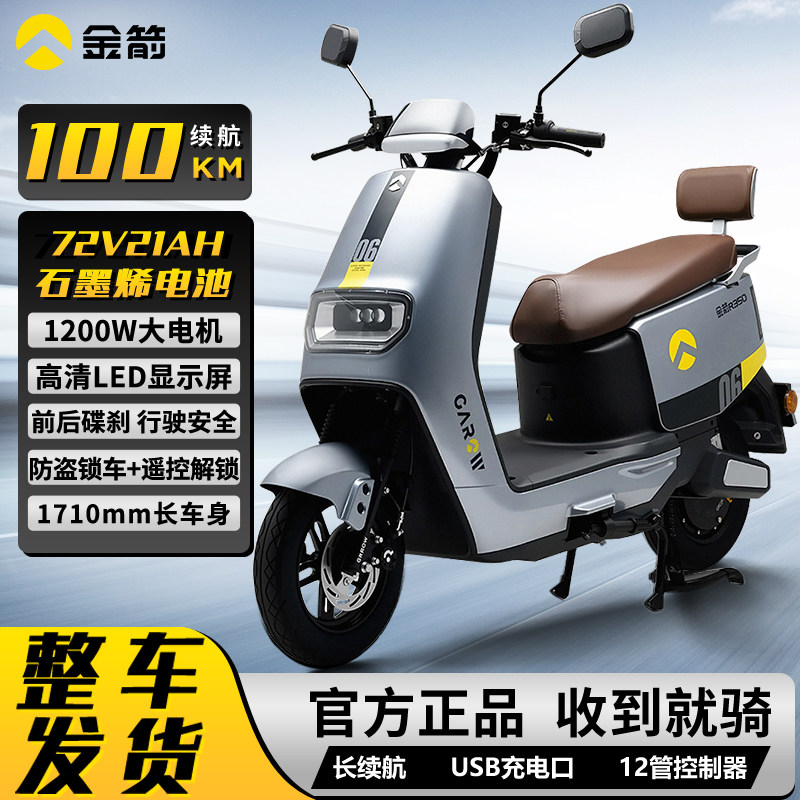 Электромобиль Golden Arrow 72v25ah Triumph второго поколения R350 с аккумулятором для электрического мотоцикла, автомобиль для путешествий взрослых, длительный срок службы батареи