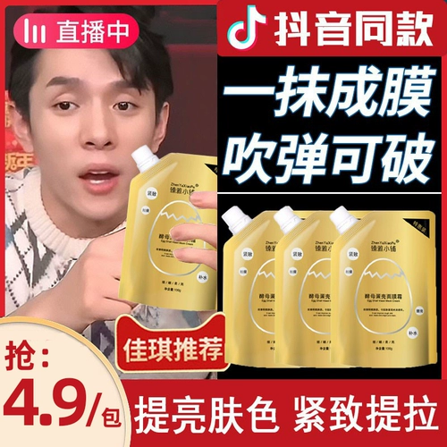 Разглаживающая подтягивающая ночная увлажняющая осветляющая маска для лица, цвет