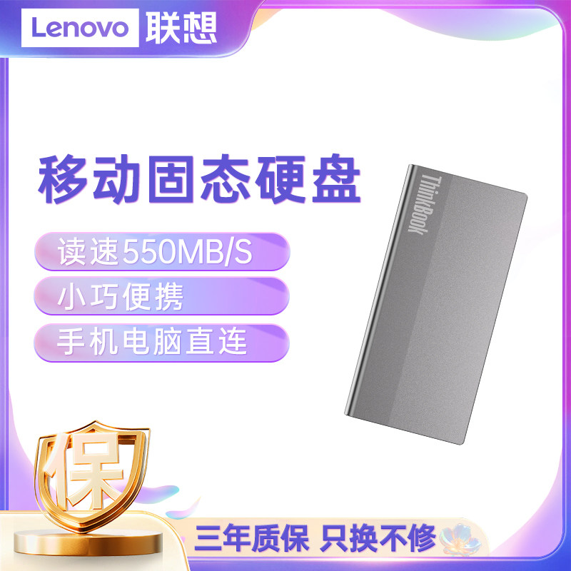 Мобильный твердотельный накопитель Lenovo 1t, высокоскоростная передача данных 2t, мобильный телефон Apple Huawei 4t большой емкости, компьютер двойного назначения для хранения данных