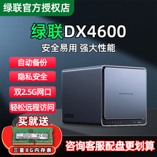 Частное облако GreenUnion DX4600 nas 4600 + PRO