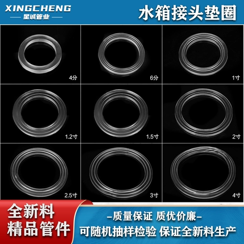 Резиновая круглая шайба, пластиковая прокладка, 1 дюймов, 2 дюймов, 4 дюймов