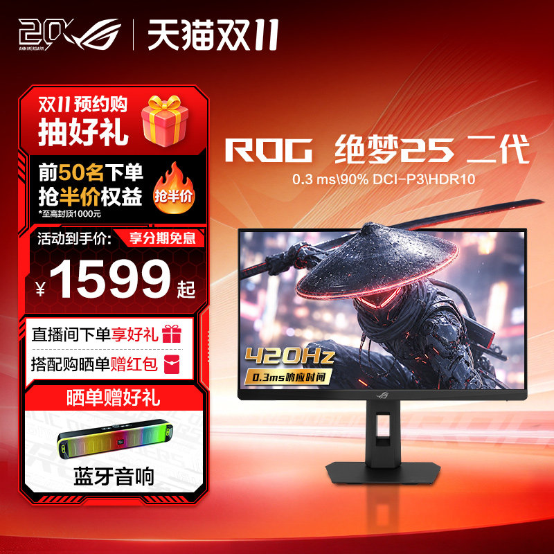 Игровой дисплей ROG Dream 25 второго поколения XG259QNSR/-W с частотой 1 Кбит/с, 420 Гц, IPS-панель, игровой дисплей Delta Fearless contract, время отклика 0,3 мс, флагман в стране-игроке