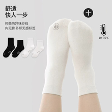 Jiaoxia Magic Love Children's Socks Summer Thin Pure Cotton Short Socks Boys and Girls Spring Baby White Socks Sports Socks