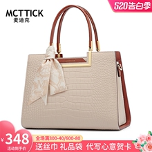 Mcttick品牌真皮女士包轻奢气质