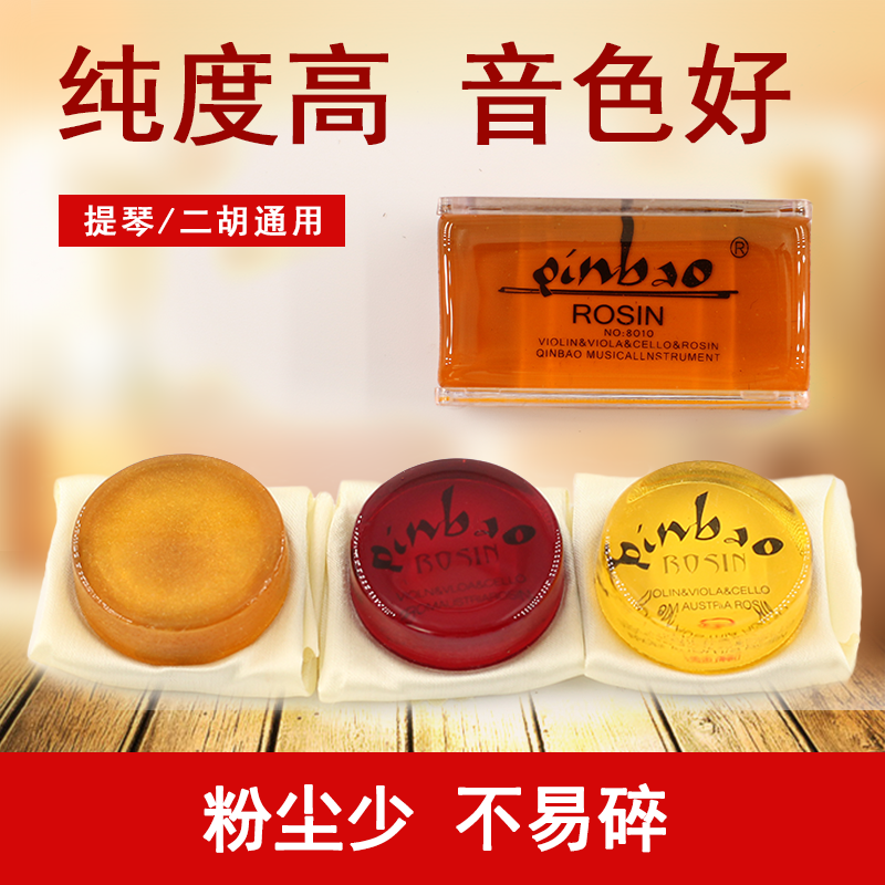 Музыкальный инструмент Qingge S14 Скрипка, канифоль, альт, виолончель, бас-гитара, Erhu Banhu, Блок канифоли с мелкодисперсной пылью без пыли