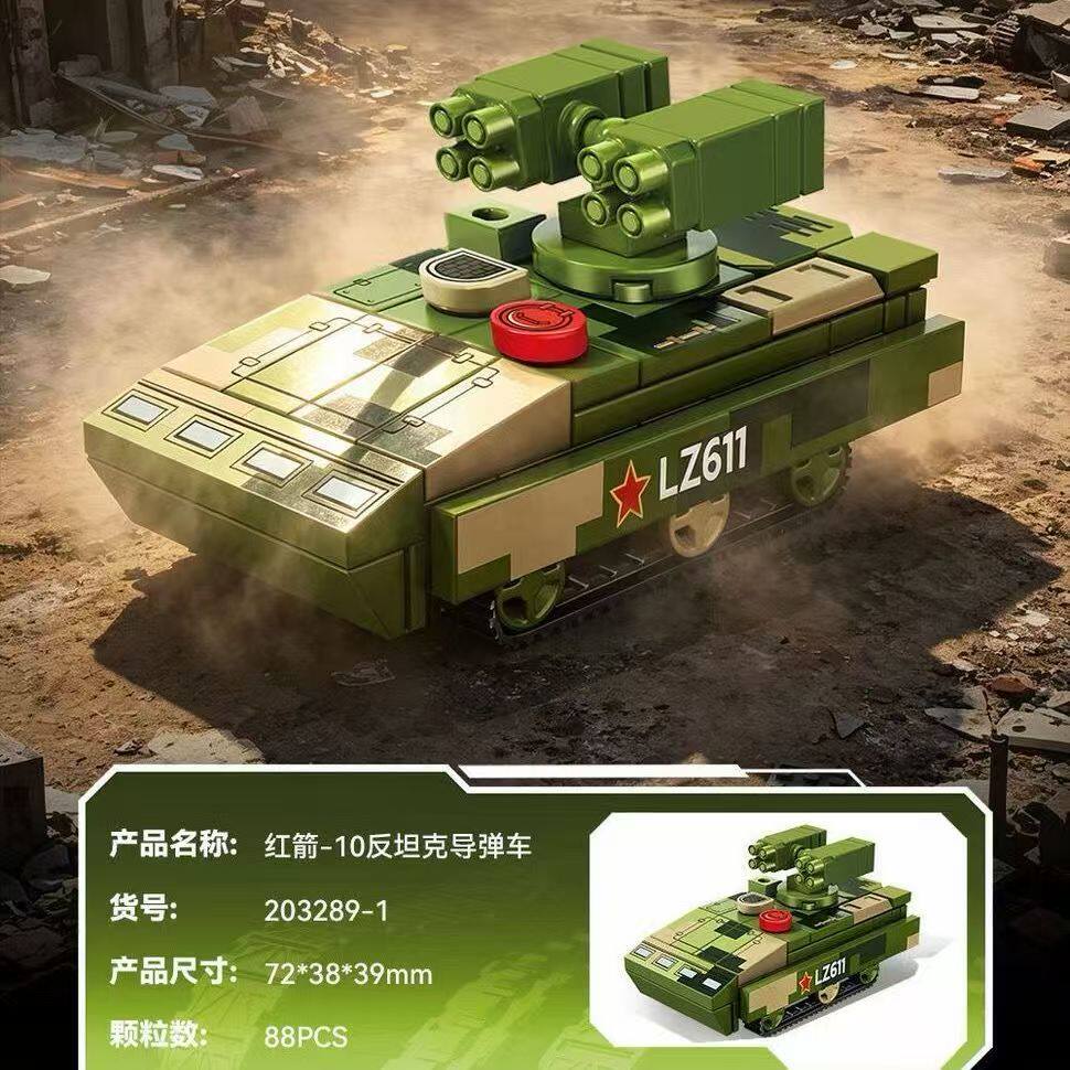 Senbao Building Blocks 203289 Fit PHL-191 Дистанционная коробка для сборки ракеты из частиц, обучающая подарочная игрушка