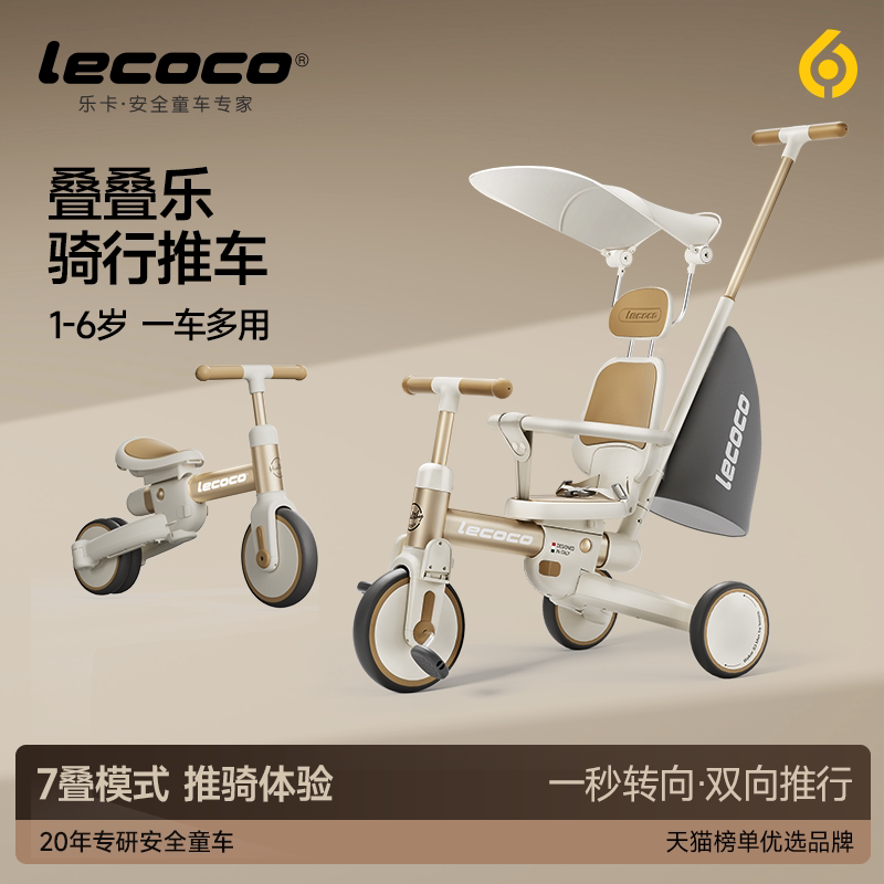 lecoco Lecoco S3 детская складная музыкальная коляска для верховой езды, трехколесный велосипед, складная машина, балансировочный автомобиль, прогулочный детский артефакт